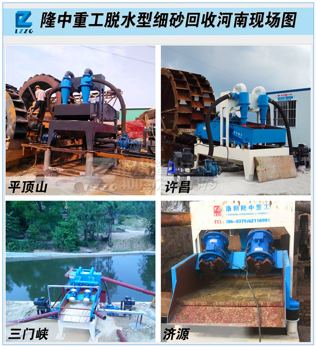細沙回收機現場